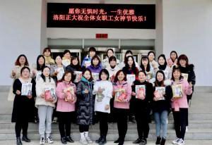做自己的女王！| 洛陽(yáng)正大“三八女神節”系列活動(dòng)順利進(jìn)行