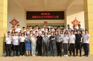枕戈待旦、秣馬厲兵 | 洛陽(yáng)正大2022年新員工入職培訓***完成