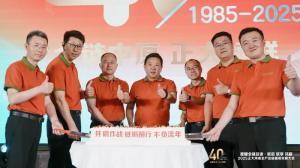 【全鏈中原 正大領(lǐng)鮮】2025正大河南全產(chǎn)業(yè)鏈提質(zhì)發(fā)展大會(huì )舉辦！