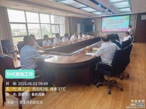 安全月同心護航，持續發(fā)力守護安全底線(xiàn)